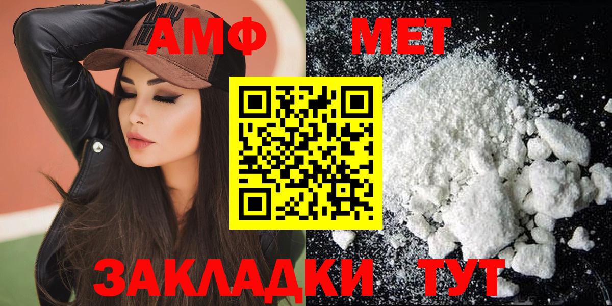 Амфетамин Розовый Дербент