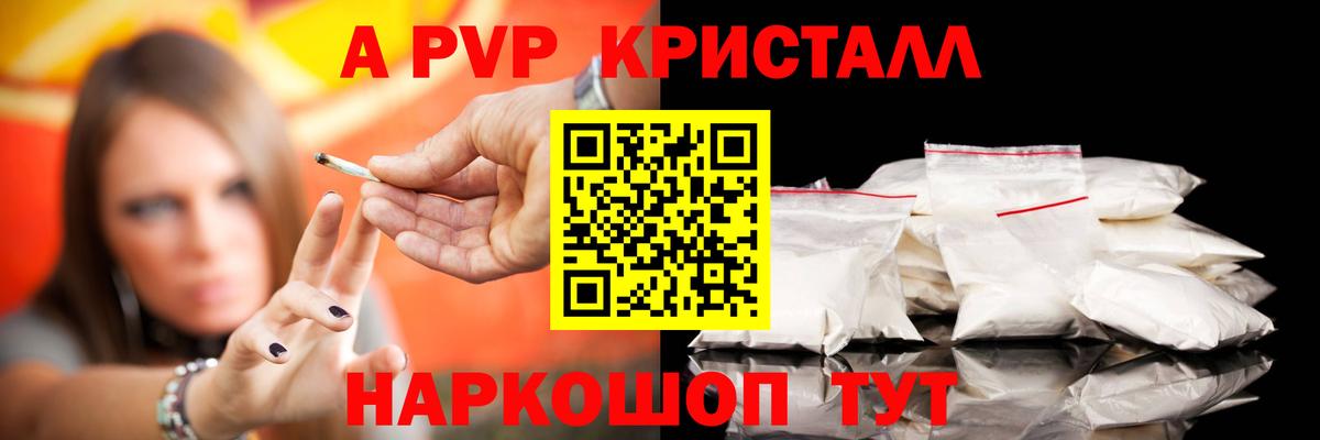 Дербент  где найти наркотики  Вход с VPN  Альфа ПВП Crystall  APVP Соль 