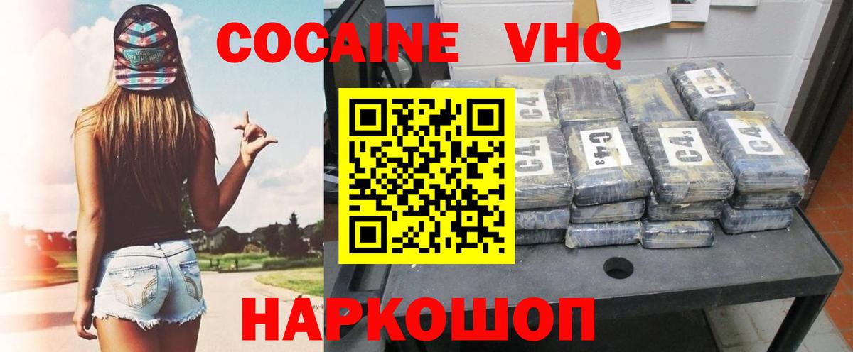 Cocaine Боливия Дербент