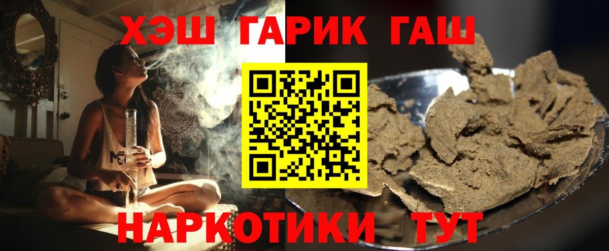 ГАШ Premium  ГАШ гарик  Дербент  Вход с VPN 
