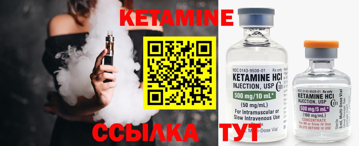 Кетамин ketamine  Кетамин ketamine  Вход с VPN  Дербент 