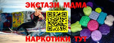 экстази Ливны