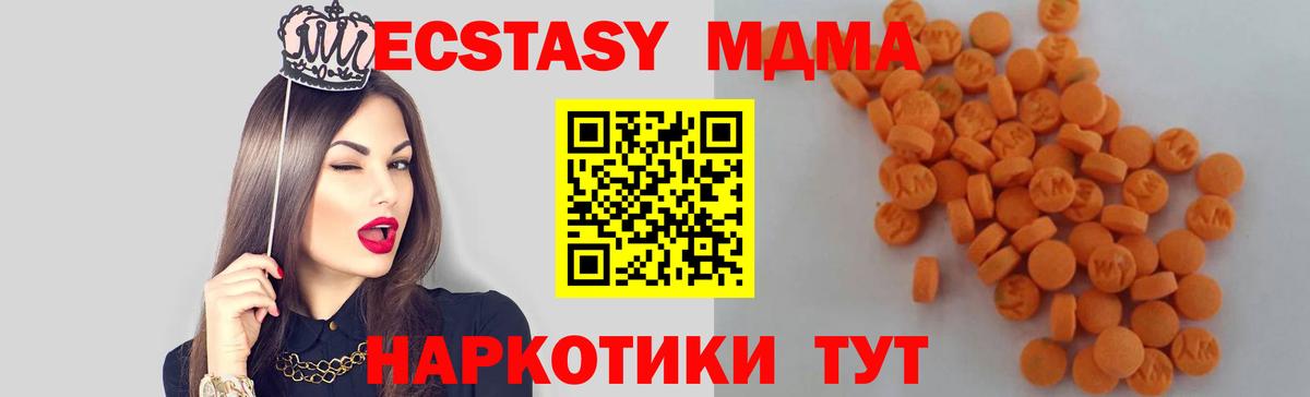 MDMA VHQ  МДМА VHQ  MDMA  Вход с VPN  Дербент 