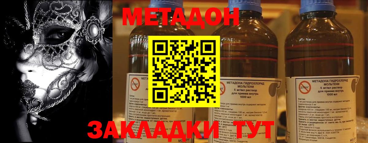 Дербент  Метадон methadone  гидра ссылка  Вход с VPN 