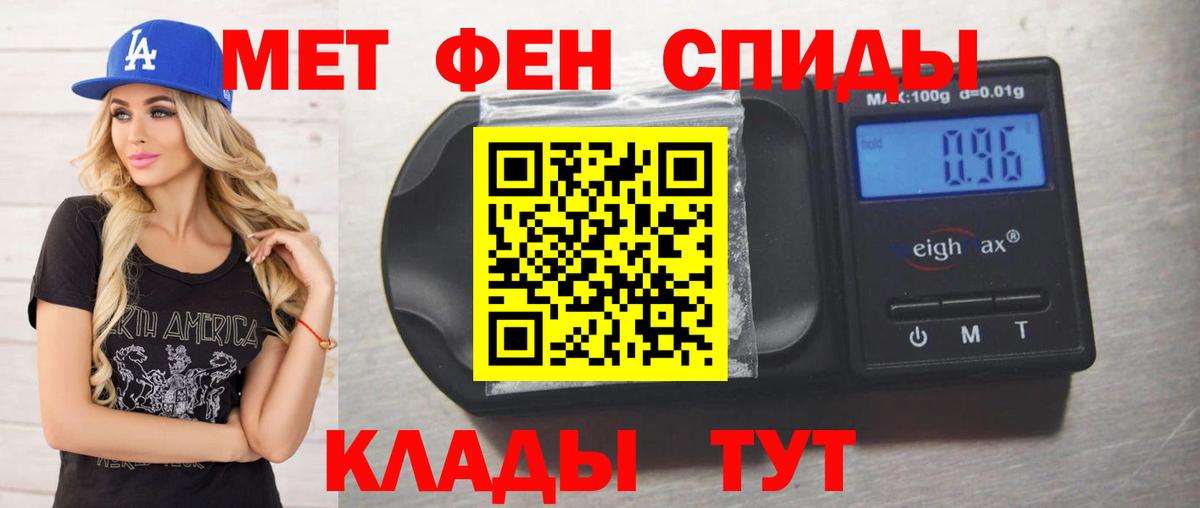 Метамфетамин Декстрометамфетамин 99.9%  Вход с VPN  Дербент 