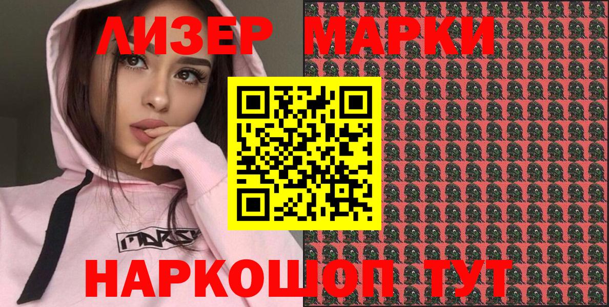 Дербент  Марки 25I-NBOMe  Вход с VPN  Наркотические марки 1,8мг 