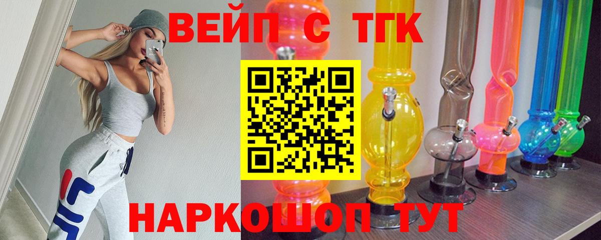 Дистиллят ТГК жижа Дербент